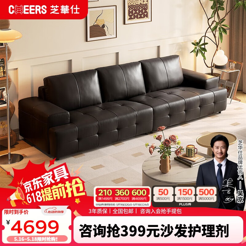 芝华仕沙发头等舱品质的选择(图1)