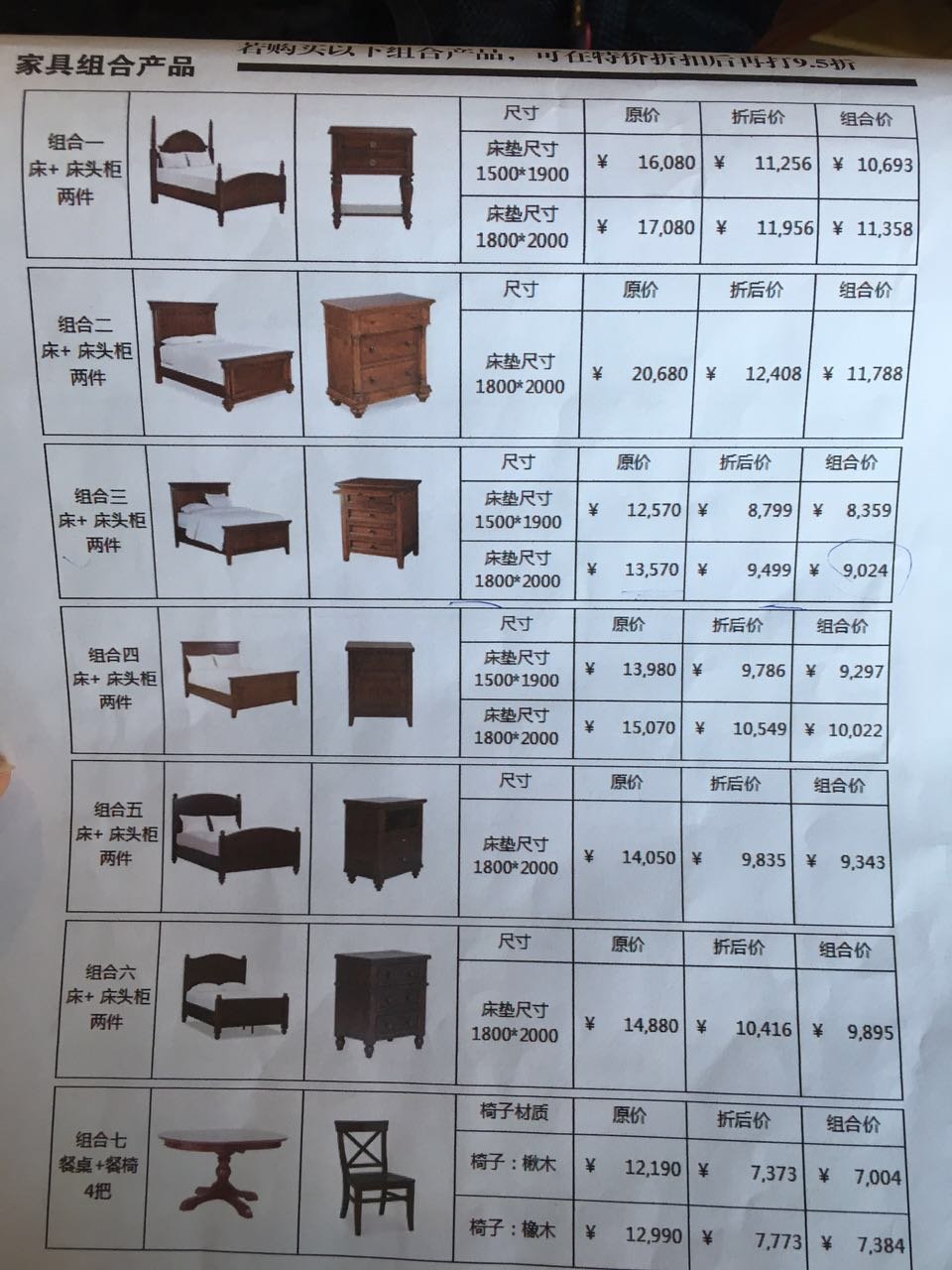芝华仕意斯特沙发(图1)